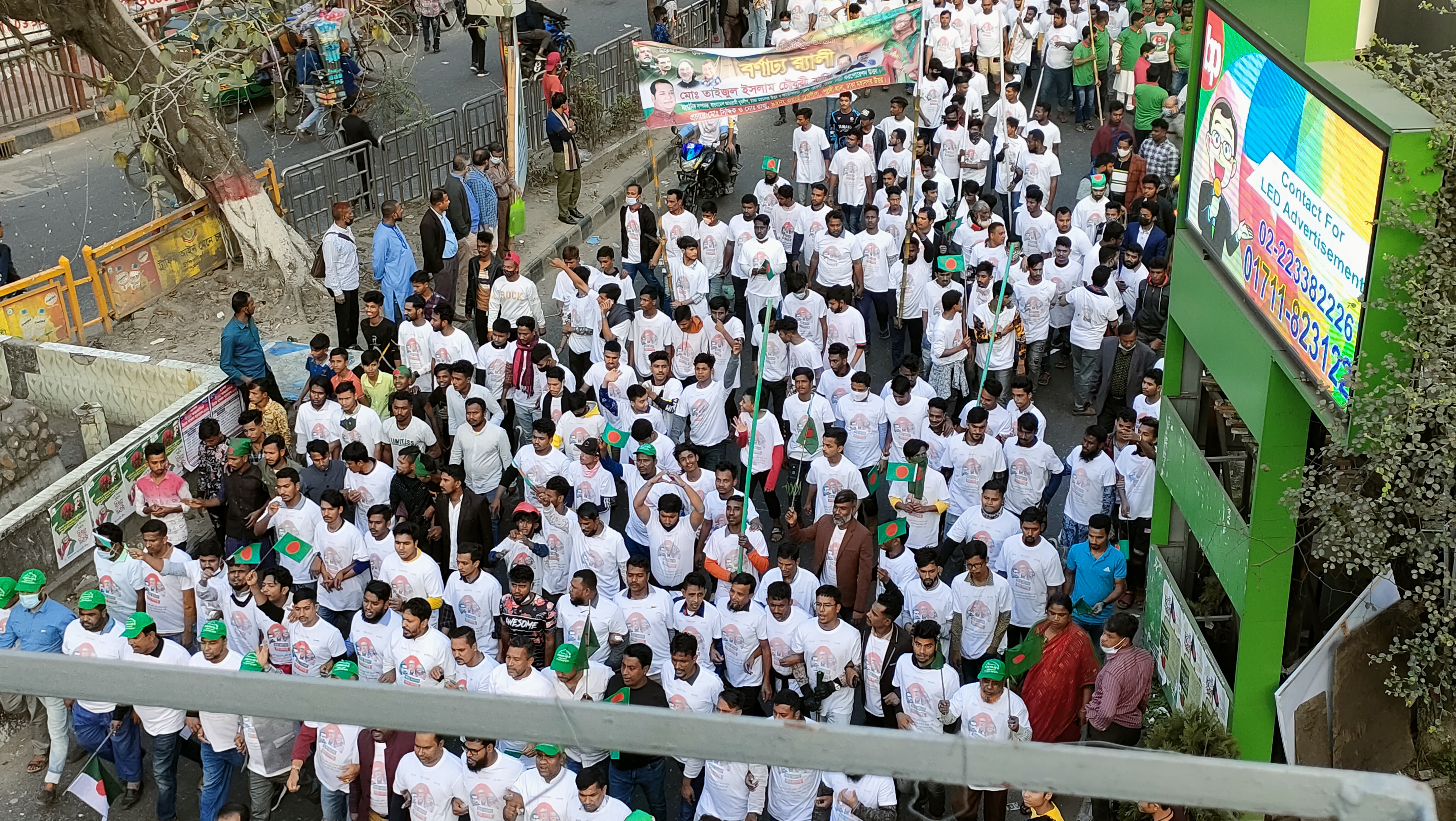 আওয়ামী লীগের বিজয় র‍্যালি