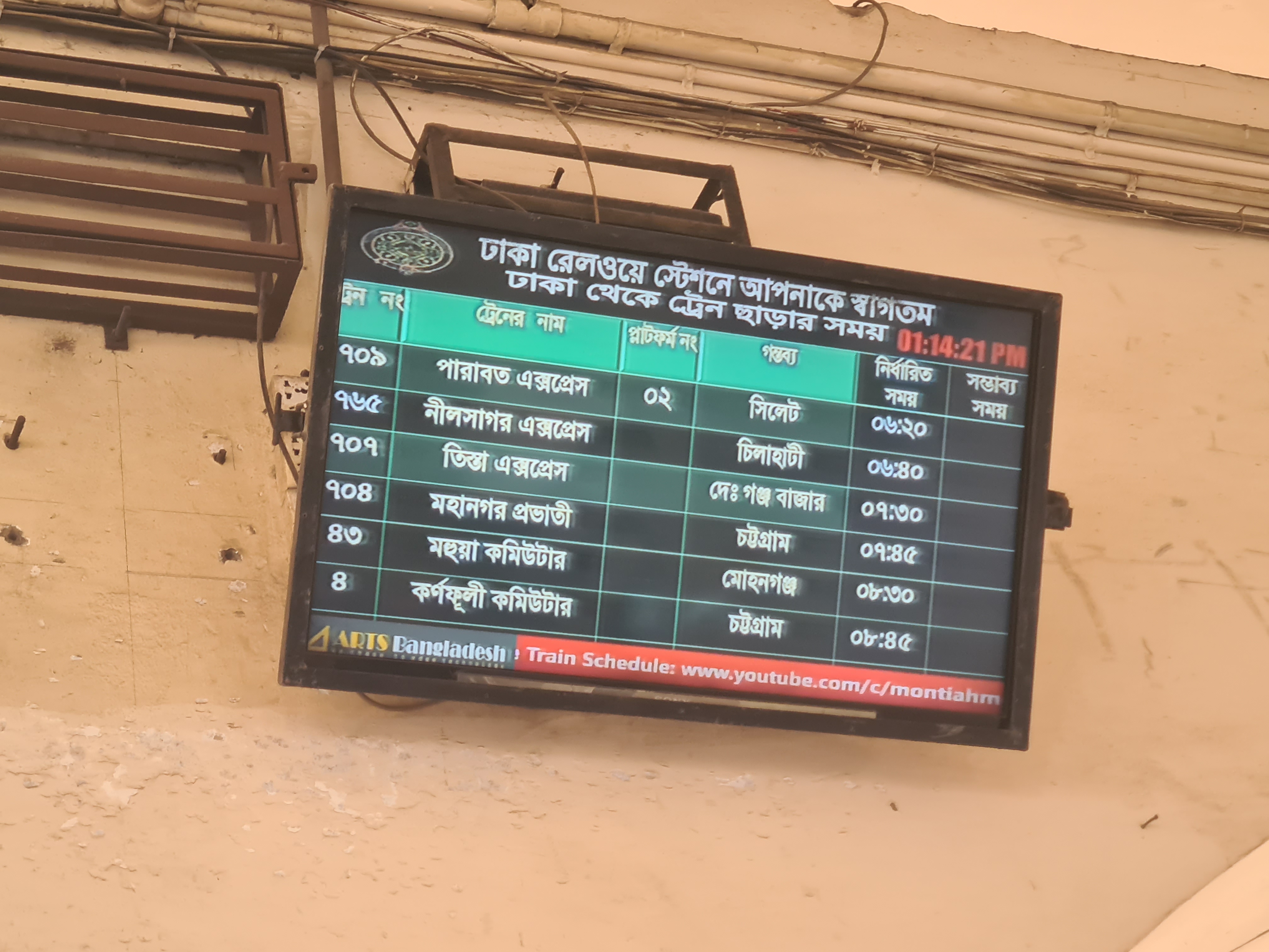 সারাদেশে ট্রেন চলাচল ধর্মঘট প্রত্যাহার করেছে রেলওয়ের রানিং স্টাফ কর্মচারী ঐক্য পরিষদ। বুধবার (১৩ এপ্রিল) দুপুরে কমলাপুর রেল স্টেশন থেকে ছবি তুলেছেন সাব্বির আহমেদ