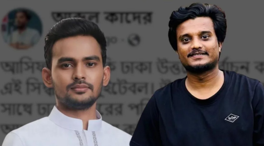 ‘আসিফ ভাই নাকি ঢাকা উত্তরে নির্বাচন করবেন', এই সিদ্ধান্তটা সুইটেবল: কাদের